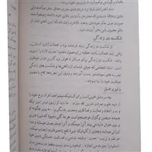 خوشبختی