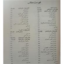 نگاهی