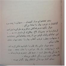 موخوره