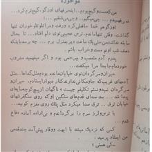 موخوره