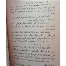 موخوره
