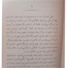 داستان