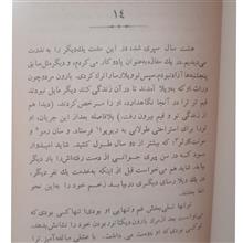 داستان
