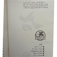 پر