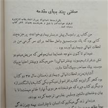 پر