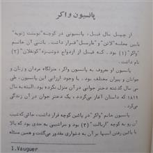 باباگوریو