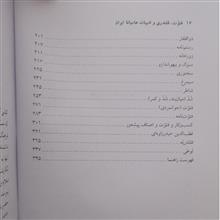 فتوت