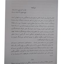 فتوت