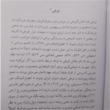 فتوت