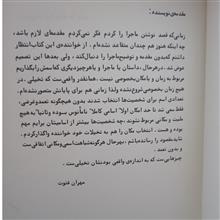 بُهت