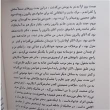 بُهت
