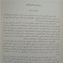 فتنه