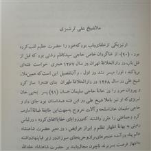 فتنه