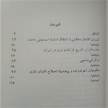 شورش