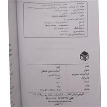 آسیاب