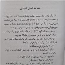 آسیاب