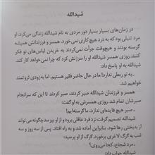 آسیاب
