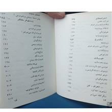 پیمان