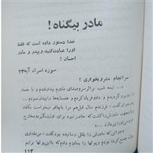 پیمان
