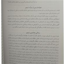 زندگی