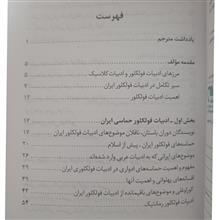 ادبیات