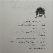 احوال