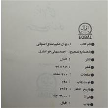 دیوان