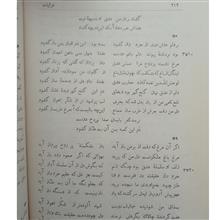 دیوان