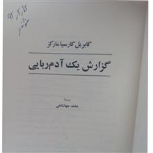 گزارش