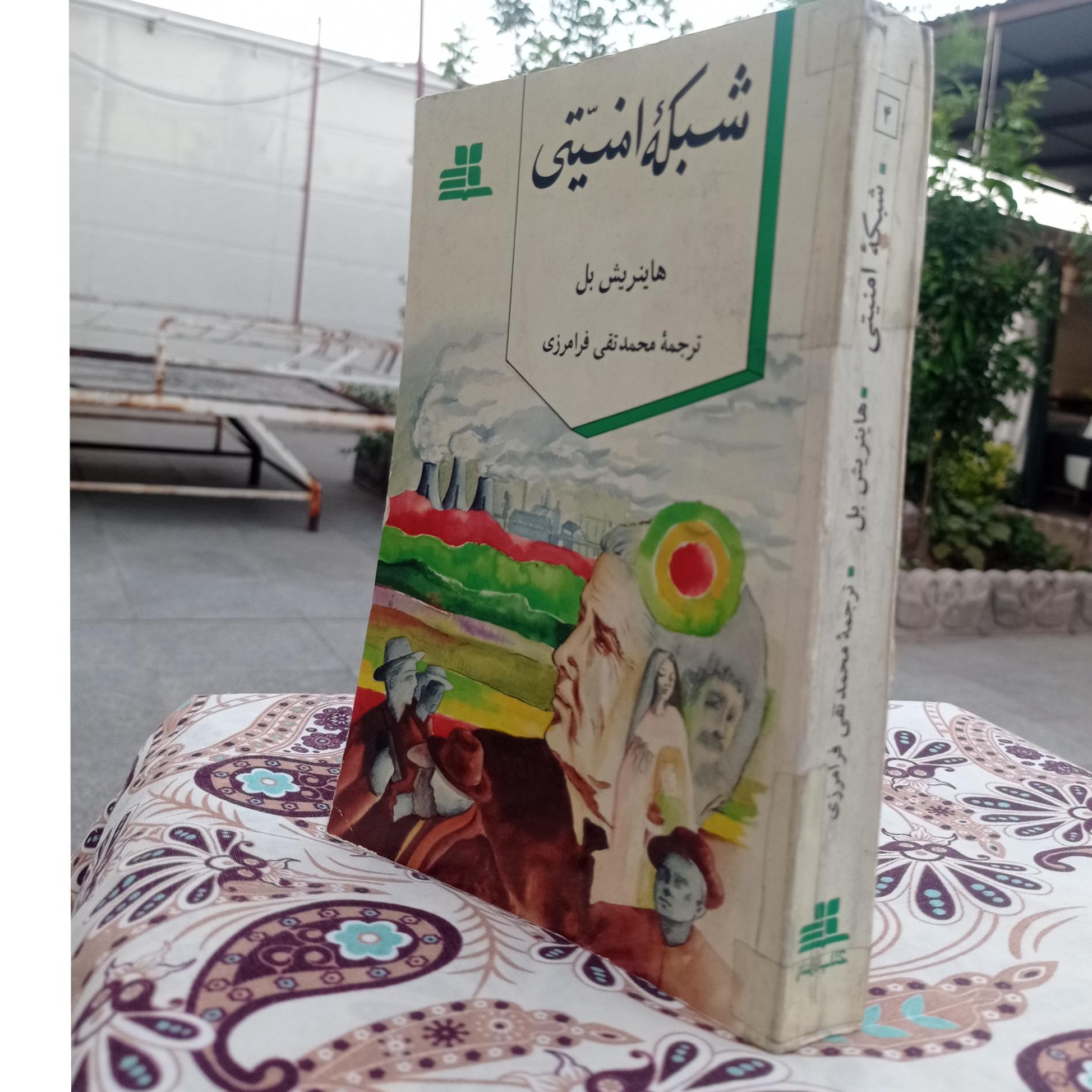 شبکه امنیتی هاینریش بل نویسنده عقاید یک دلقک