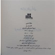 شبکه