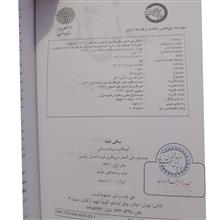 ساقی