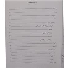 ساقی