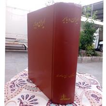 ایران