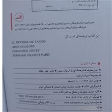 صخره
