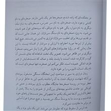 صخره