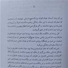 صخره