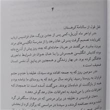 صخره