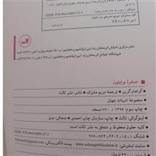 صخره