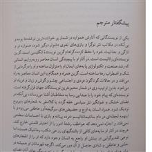 صخره