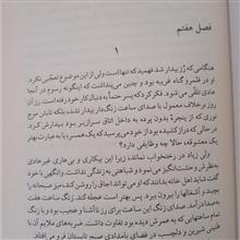صخره