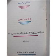ورزش