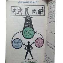 ورزش