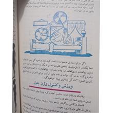 ورزش