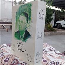 دیوان