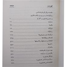 دیوان