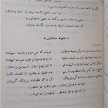 دیوان