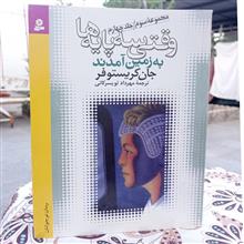 وقتی