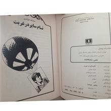 تام
