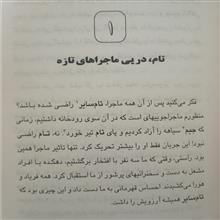 تام